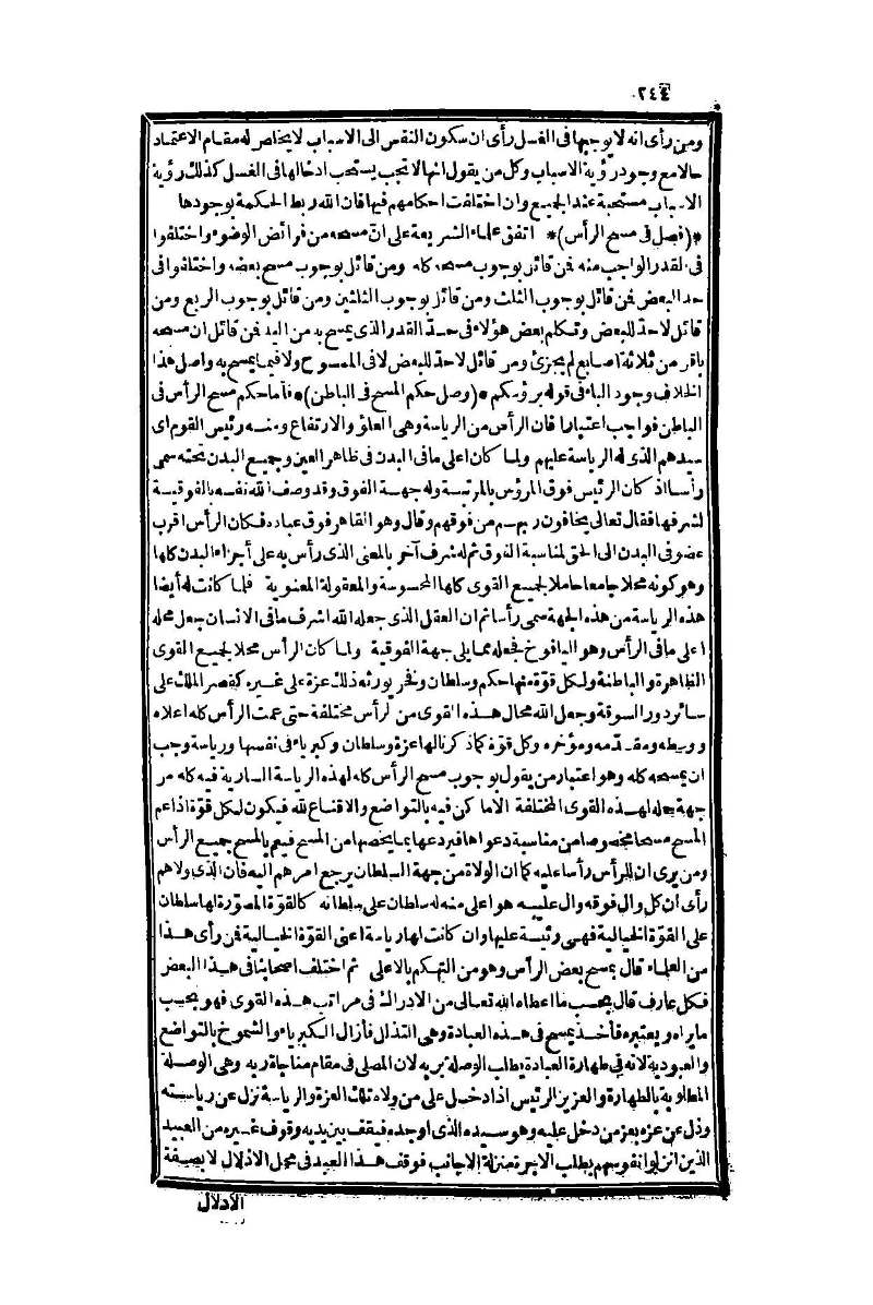 futmak.com - Page 444 - from part One of the second Boulaq edition